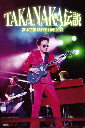 Movie poster for Takanaka Super Live 2012 (2013)