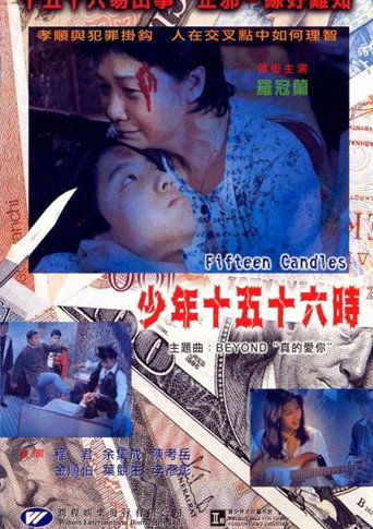 Movie poster for Fifteen Candles (2000)
