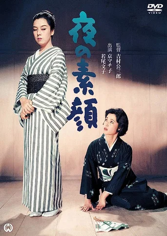 Movie poster for The Ladder of Success (1958)
