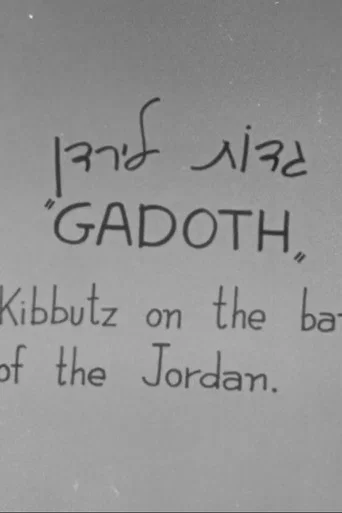 Movie poster for Gadot: Kibbutz on the Banks of Jordan (1965)