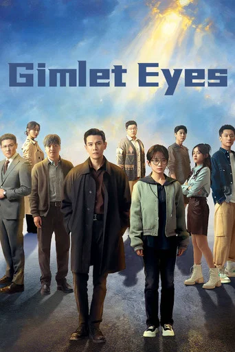 Series poster for Gimlet Eyes (2026)