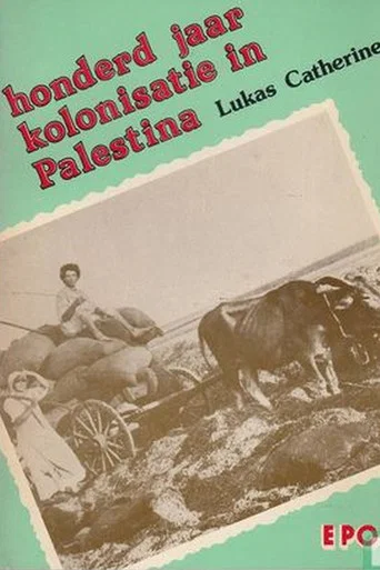 Movie poster for Palestina, de prijs van de vrede (1978)