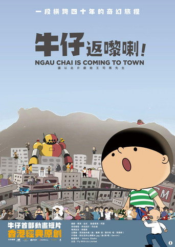 Movie poster for Ngau Chai Is Coming to Town (2025)