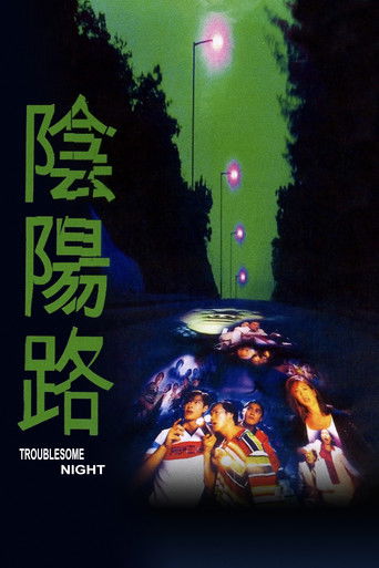 Troublesome Night poster