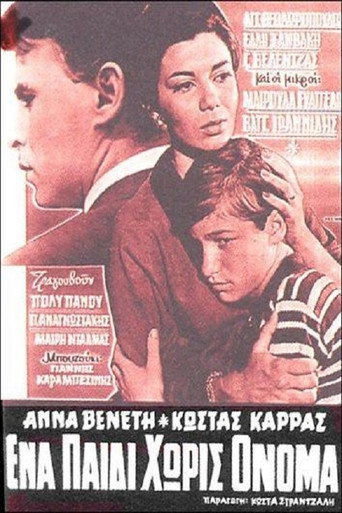 Movie poster for Ένα παιδί χωρίς όνομα (1964)