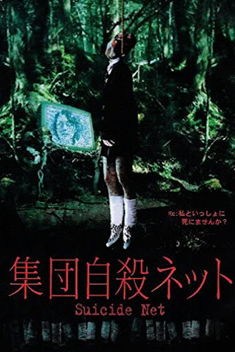 Movie poster for Suicide Net (2003)