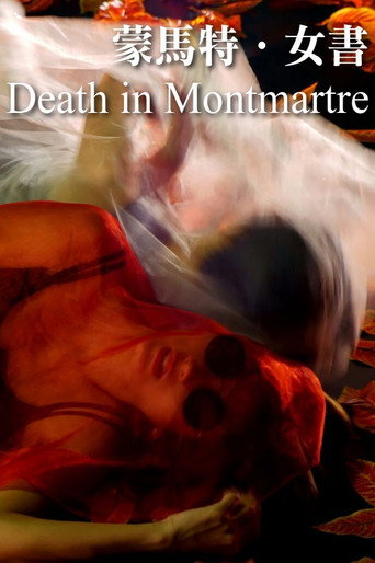 Movie poster for Death in Montmartre (2017)
