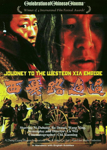 Movie poster for Journey to Western Xia Empire (1997)