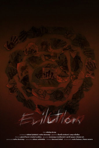 Movie poster for Evilution (2024)
