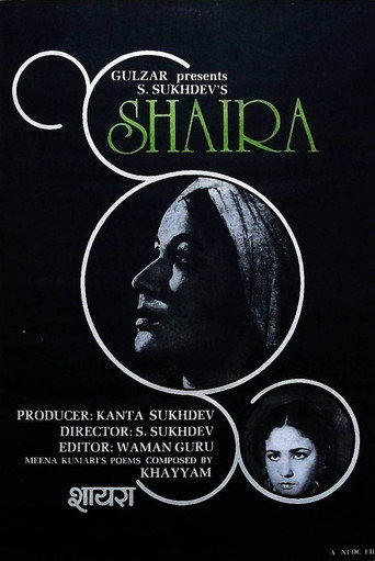 Sahira poster