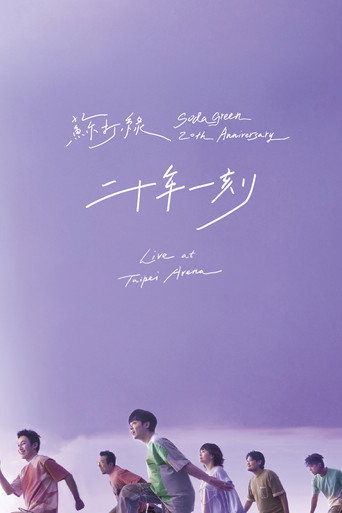 Movie poster for Sodagreen 20th Anniversary Live at Taipei Arena (2025)