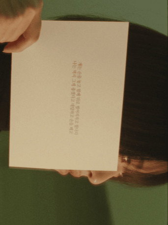Movie poster for withal our bodies we are (2024)