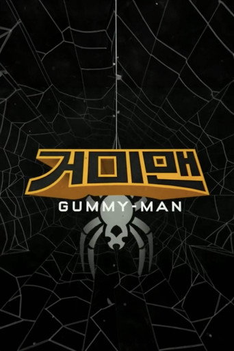 Gummy-Man poster