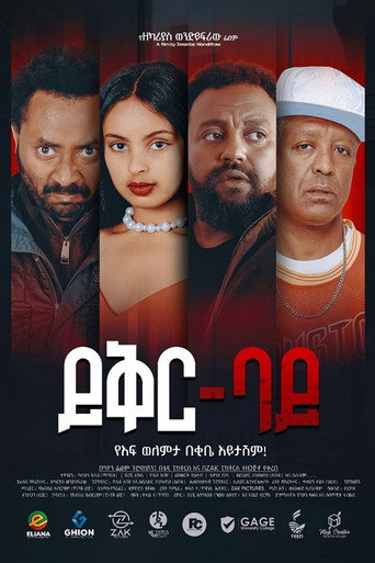 Movie poster for Yiker Bay (2026)
