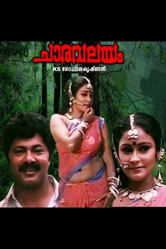 Movie poster for Charavalayam (1988)