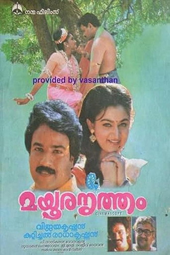 Movie poster for Mayoora Nritham (1996)