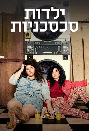 Series poster for Sad City Girls (2021)