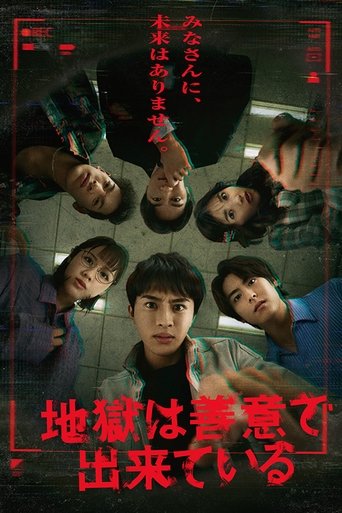 Hell is Made of Good Intentions poster