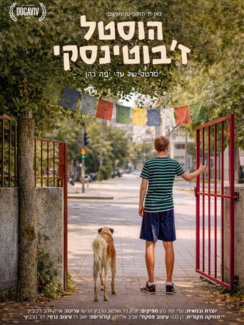 Movie poster for Hostel Jabotinsky (2026)