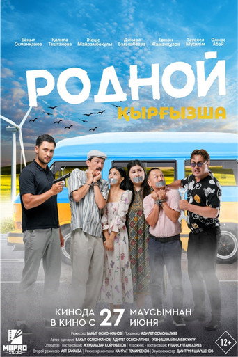 Movie poster for Ayash 3 (2023)