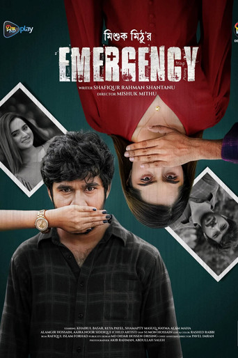 Movie poster for ইমারজেন্সি