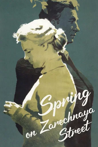 Movie poster for Spring on Zarechnaya Street (1956)