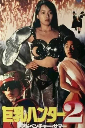 Movie poster for Big Boobs Buster 2: Adventure Summer (1990)