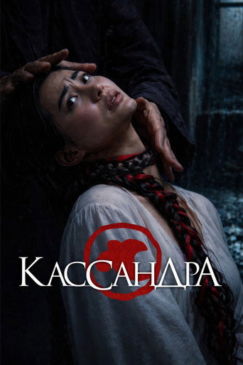 Movie poster for Cassandra (2026)