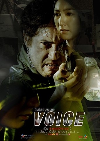 Voice poster