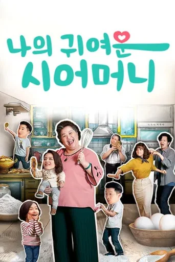 Series poster for U Motherbaker (2020)
