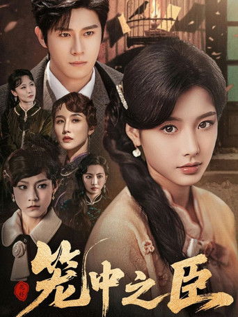 Caged Servant poster