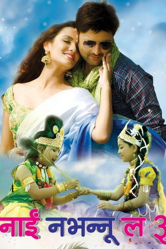 Movie poster for Nai Nabhannu La 3 (2015)