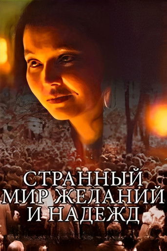 Bizzare World of Hopes and Dreams poster