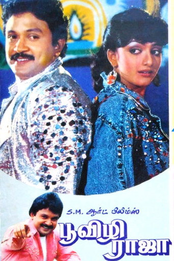 Movie poster for Poovizhi Raja (1988)