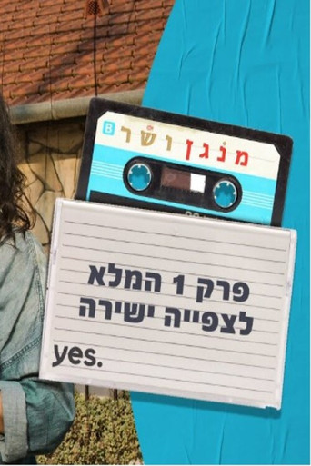 Series poster for Plays and Sings (2021)