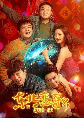 The Northeastern Bro 3: Never Alone Again poster