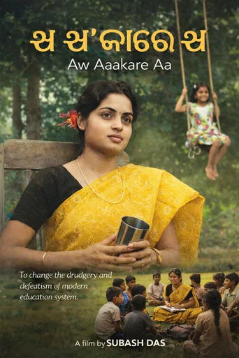 Movie poster for Aw Aakare Aa (2003)