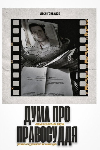 Movie poster for Duma about Justice (2023)