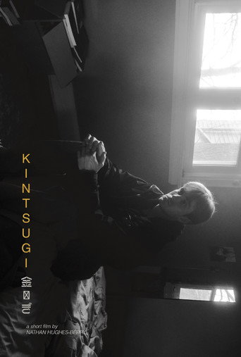 Movie poster for Kintsugi