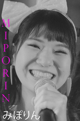 Movie poster for Miporin (2019)