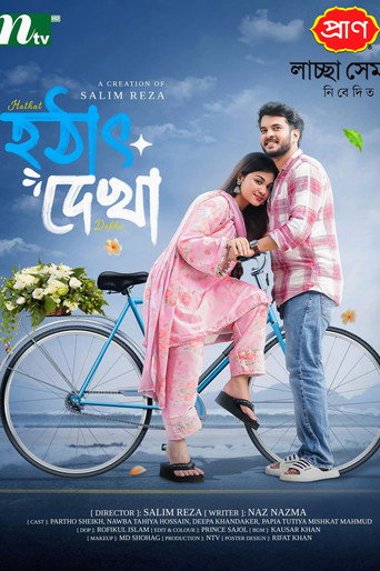 Movie poster for Hothat Dekha (2026)