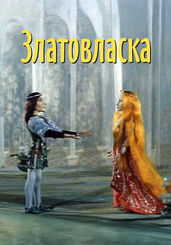Movie poster for Goldilocks (1978)
