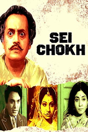 Movie poster for Sei Chokh (1976)