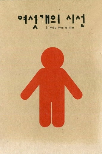 Movie poster for If You Were Me (2003)