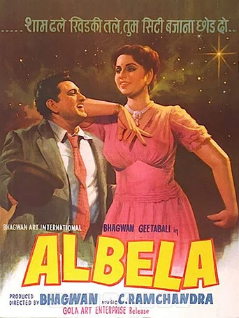 Movie poster for Albela (1951)