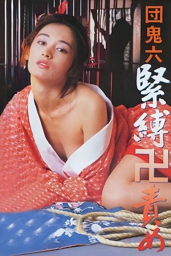 Double Rope Torture poster