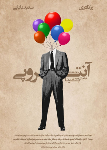 Movie poster for The Entropy