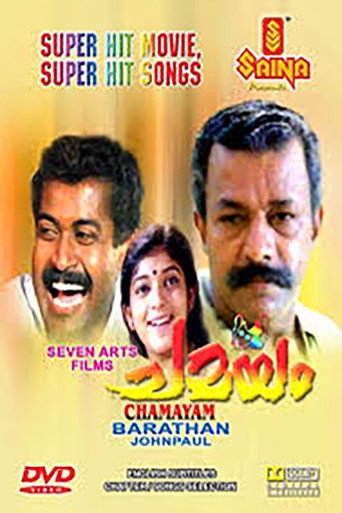 Movie poster for Chamayam (1993)