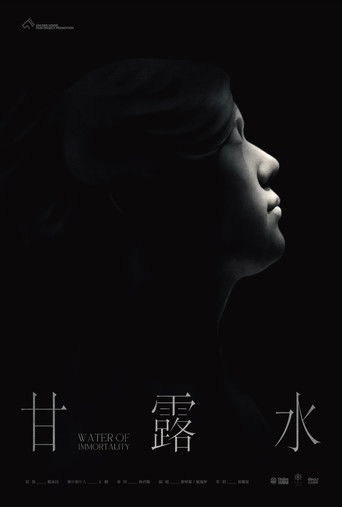 Water of Immortality poster