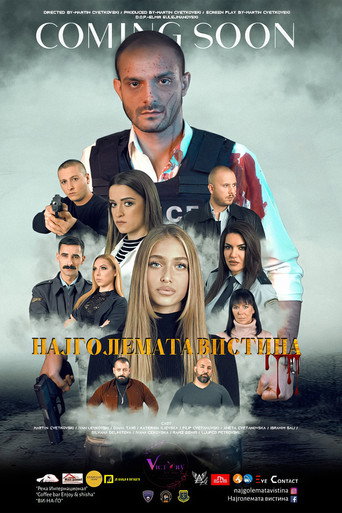 Movie poster for The Greatest Truth (2022)